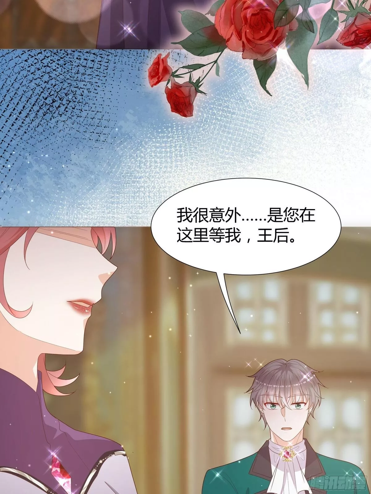 仇敌之子总是撩我怎么办？,41 泽尼思兰的主人,第7张